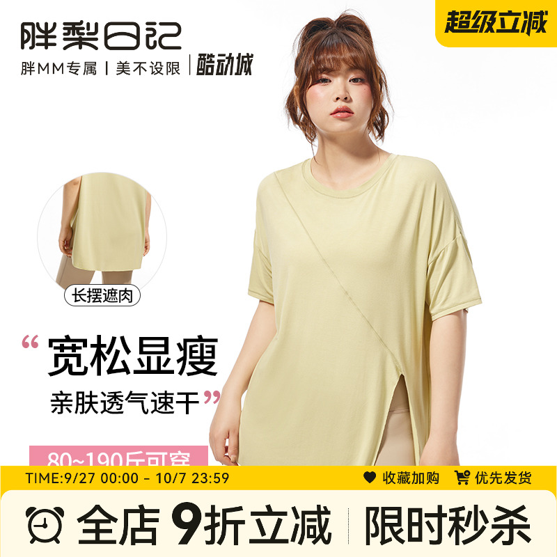大码运动T恤女透气胖mm健身短袖