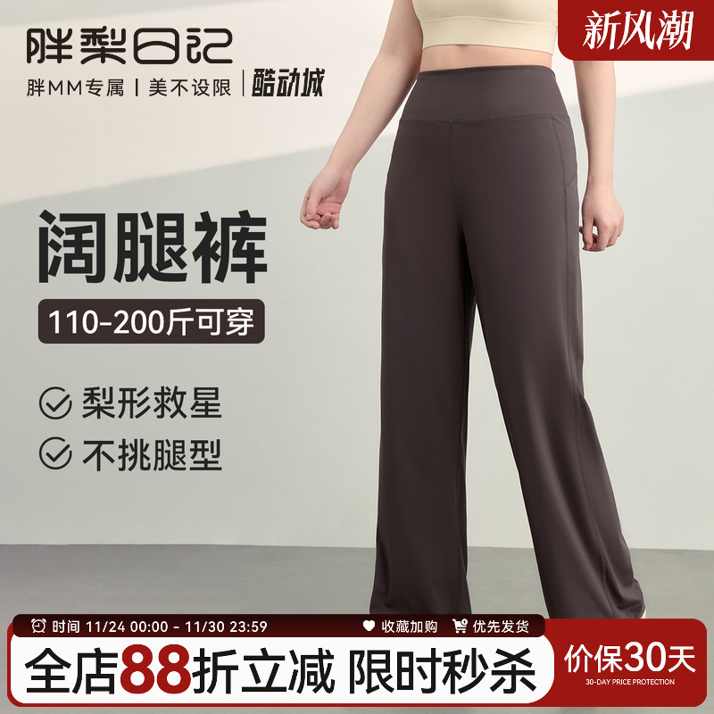 大码阔腿裤女胖MM宽松遮肉显瘦瑜伽裤高腰直筒休闲跑步运动健身裤