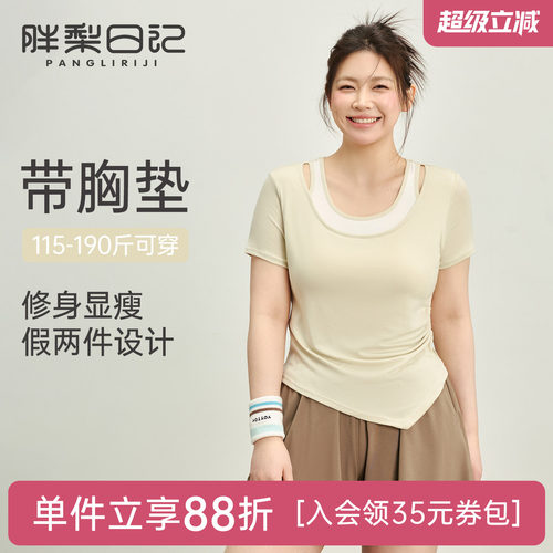 胖mm大码运动短袖女假两件瑜伽服