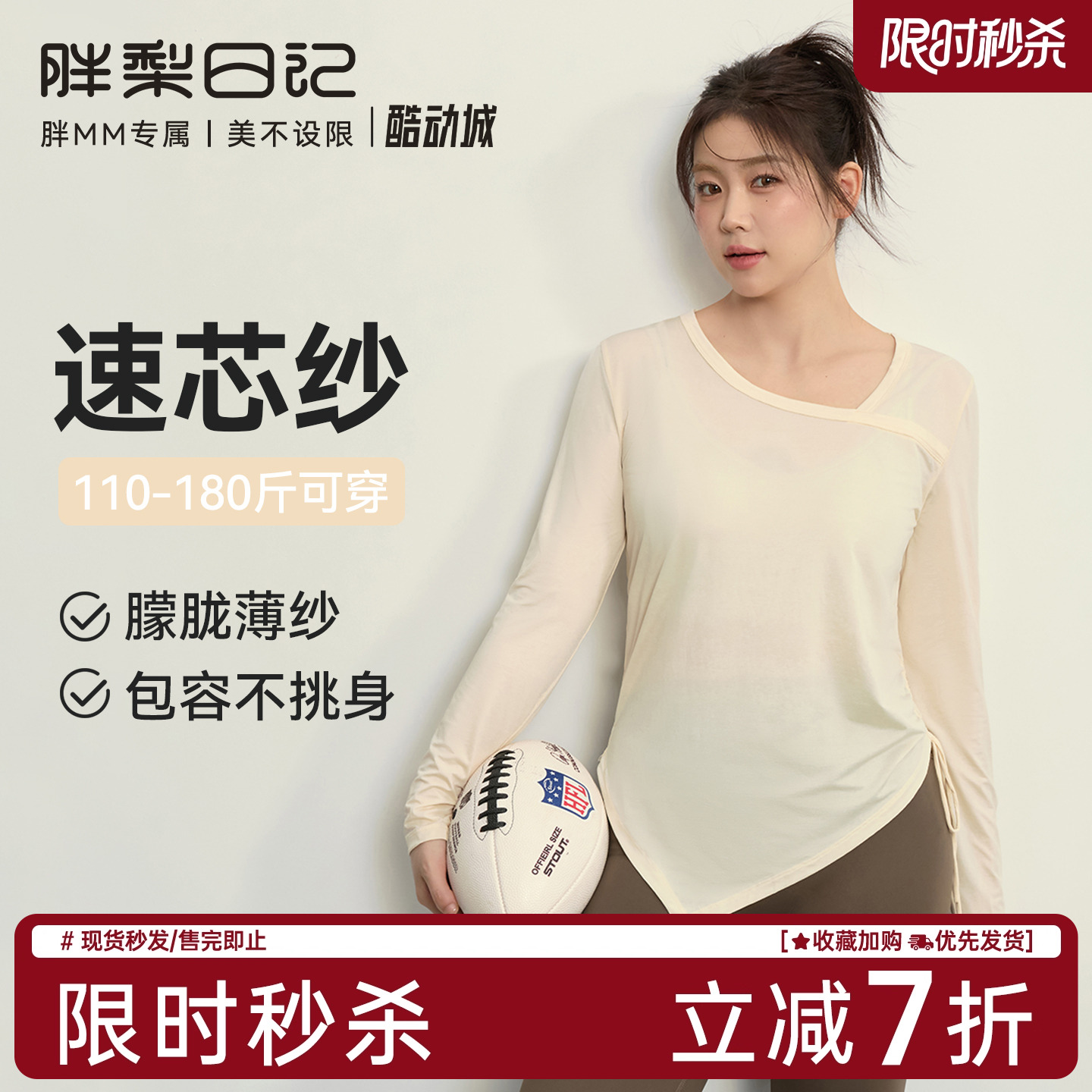 大码运动罩衫女遮肉显瘦瑜伽上衣胖MM透气速干宽松网纱长袖健身服