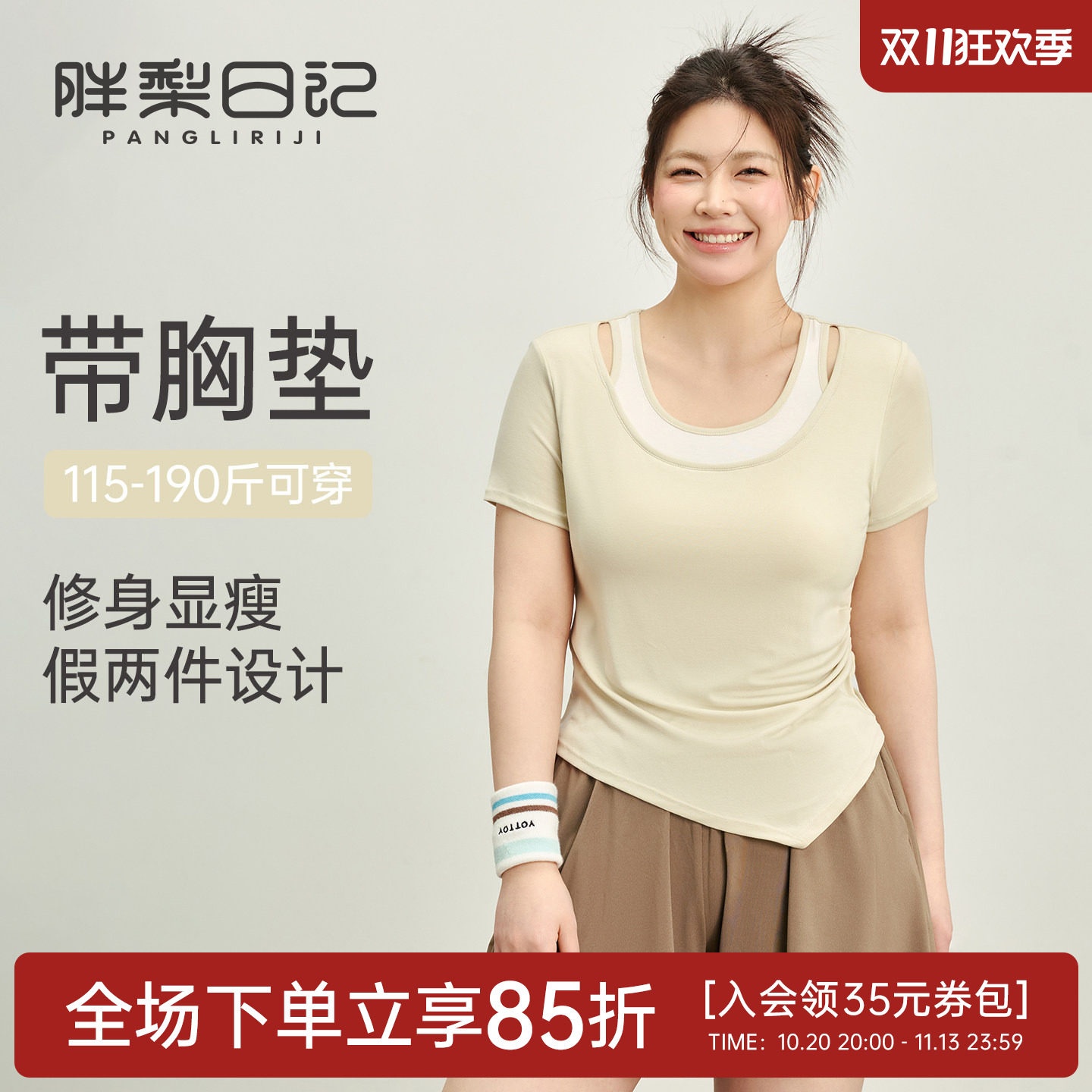 胖mm大码运动短袖女假两件带胸垫瑜伽服上衣夏季修身显瘦健身t恤