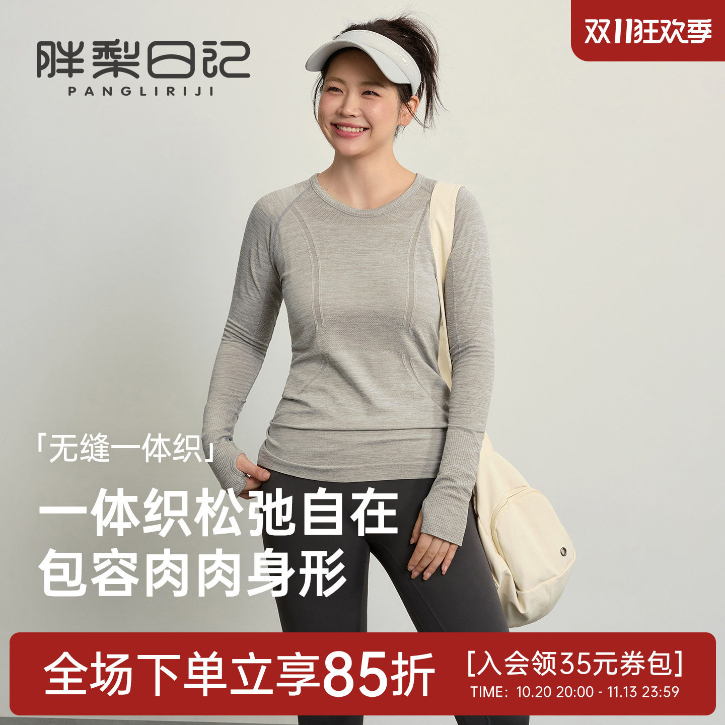 大码运动上衣女胖mm瑜伽服长袖一体织速干普拉提训练服健身服套装