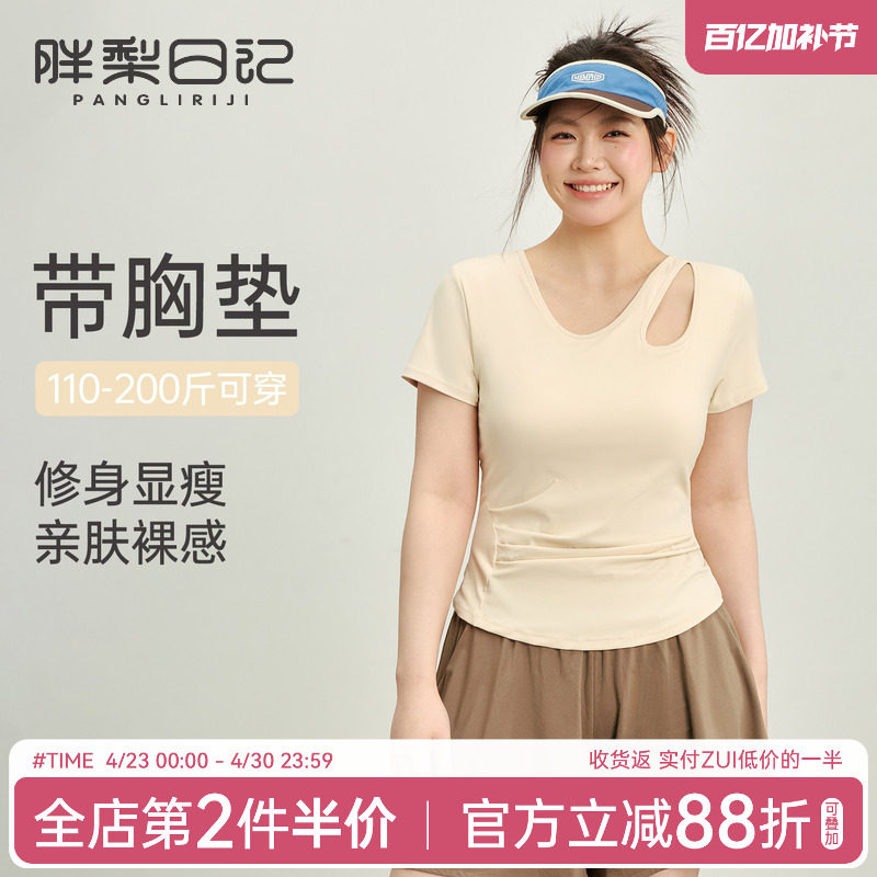 胖mm大码瑜伽服上衣女带胸垫运动短袖t恤高弹力修身显瘦健身服夏