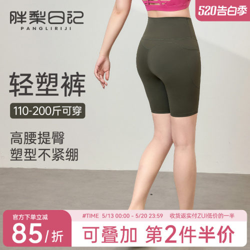 胖mm大码运动短裤女高腰提臀夏季