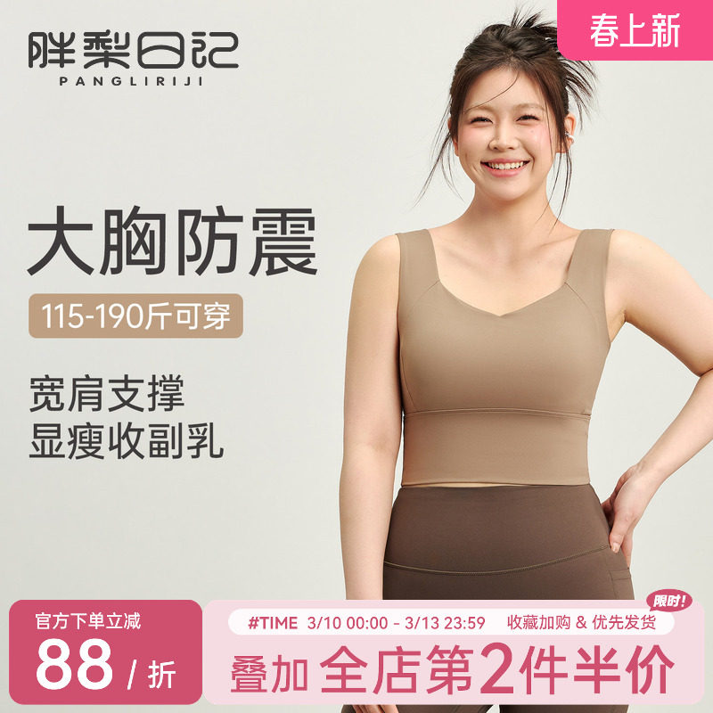 胖mm大码运动内衣女高强度防震防下垂跑步健身文胸显瘦瑜伽服背心