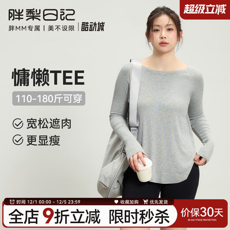 大码运动上衣女胖mm宽松遮肉瑜伽服罩衫跑步训练长袖健身服T恤