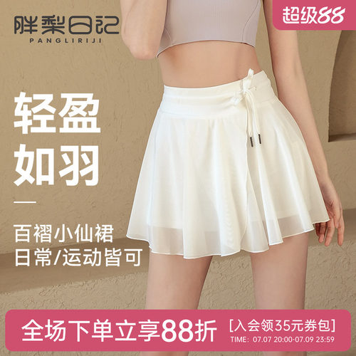 大码运动短裙女夏季假两件