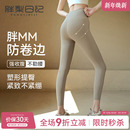 胖mm跑步训练健身裤 女外穿高腰提臀收腹紧身裤 瑜伽裤 胖梨轻塑大码