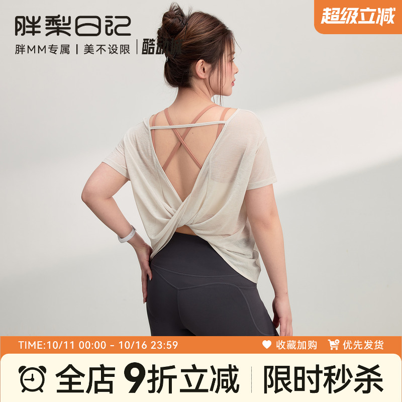 大码宽松瑜伽服短袖罩衫女夏季