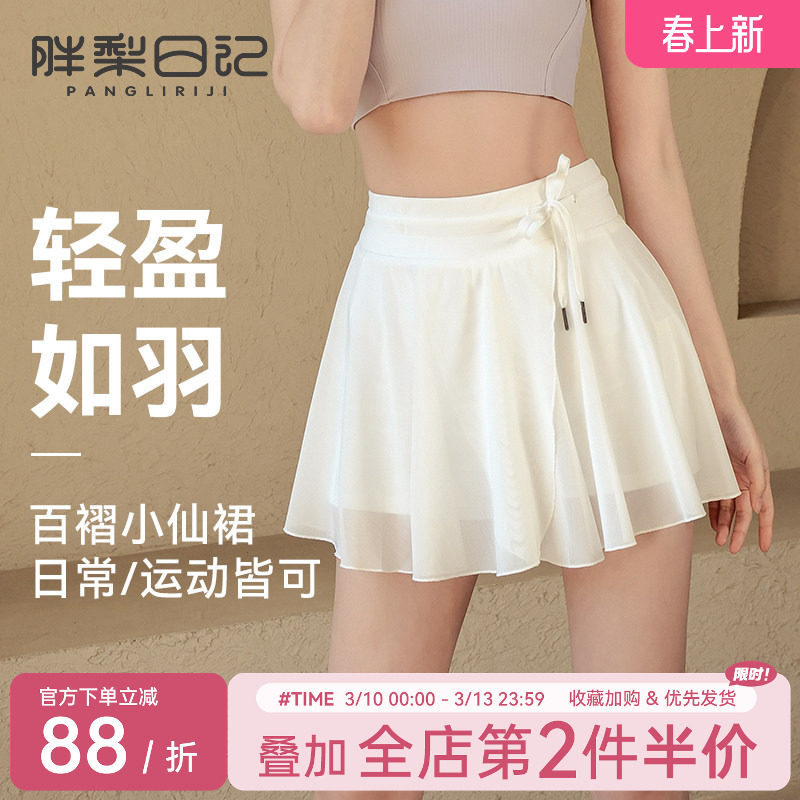 大码运动短裙女夏季假两件防走光瑜伽裙裤胖mm跑步健身网球百褶裙