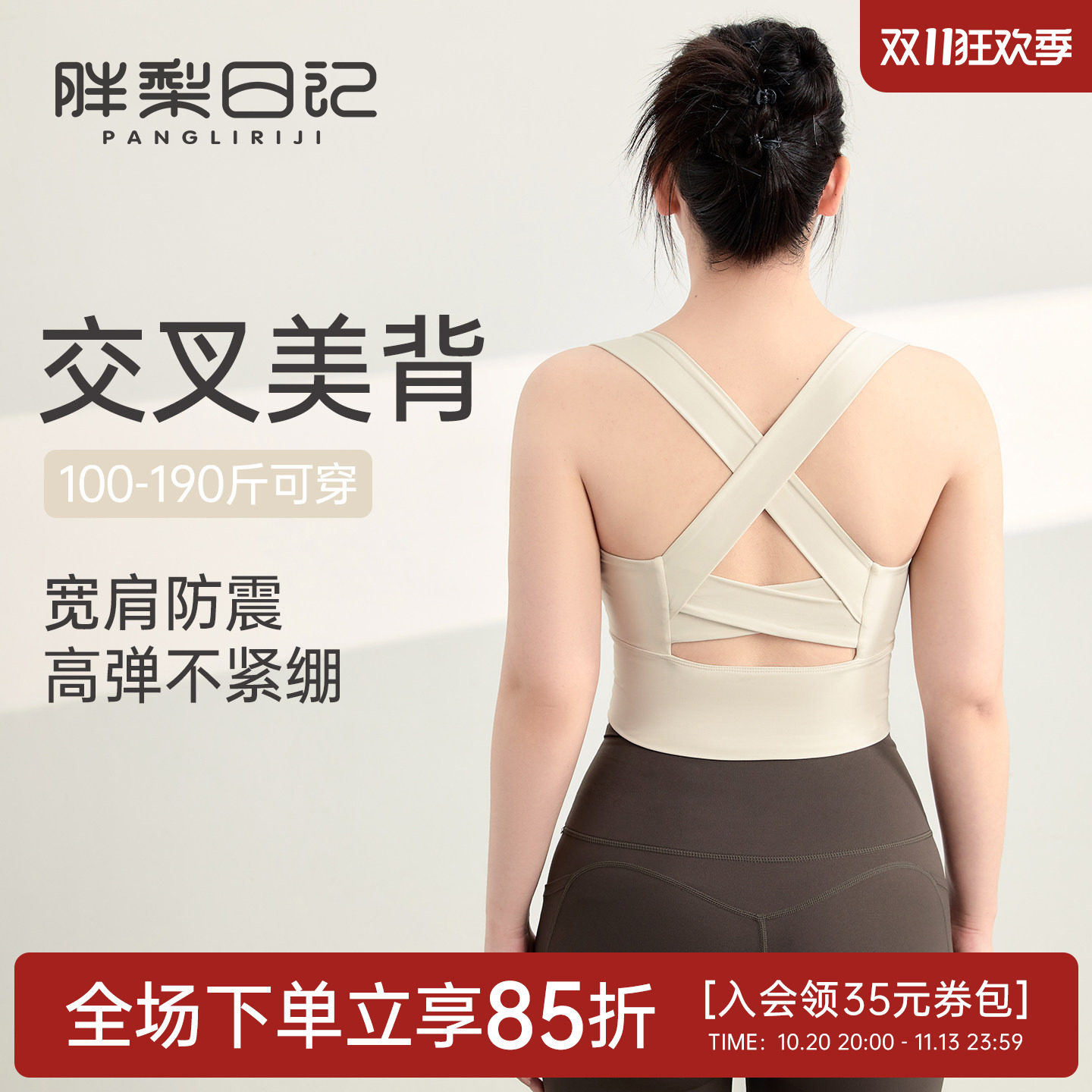 运动内衣女大码瑜伽服上衣防震防下垂跑步运动背心胖mm健身服套装