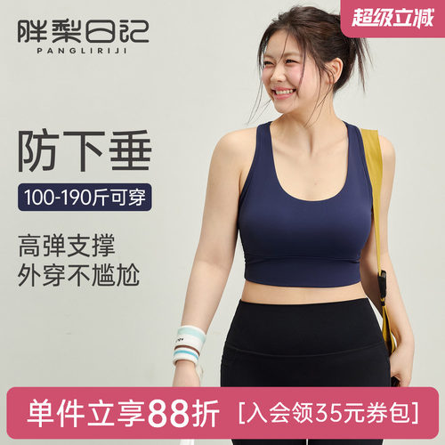 大码运动内衣女胖mm瑜伽服背心