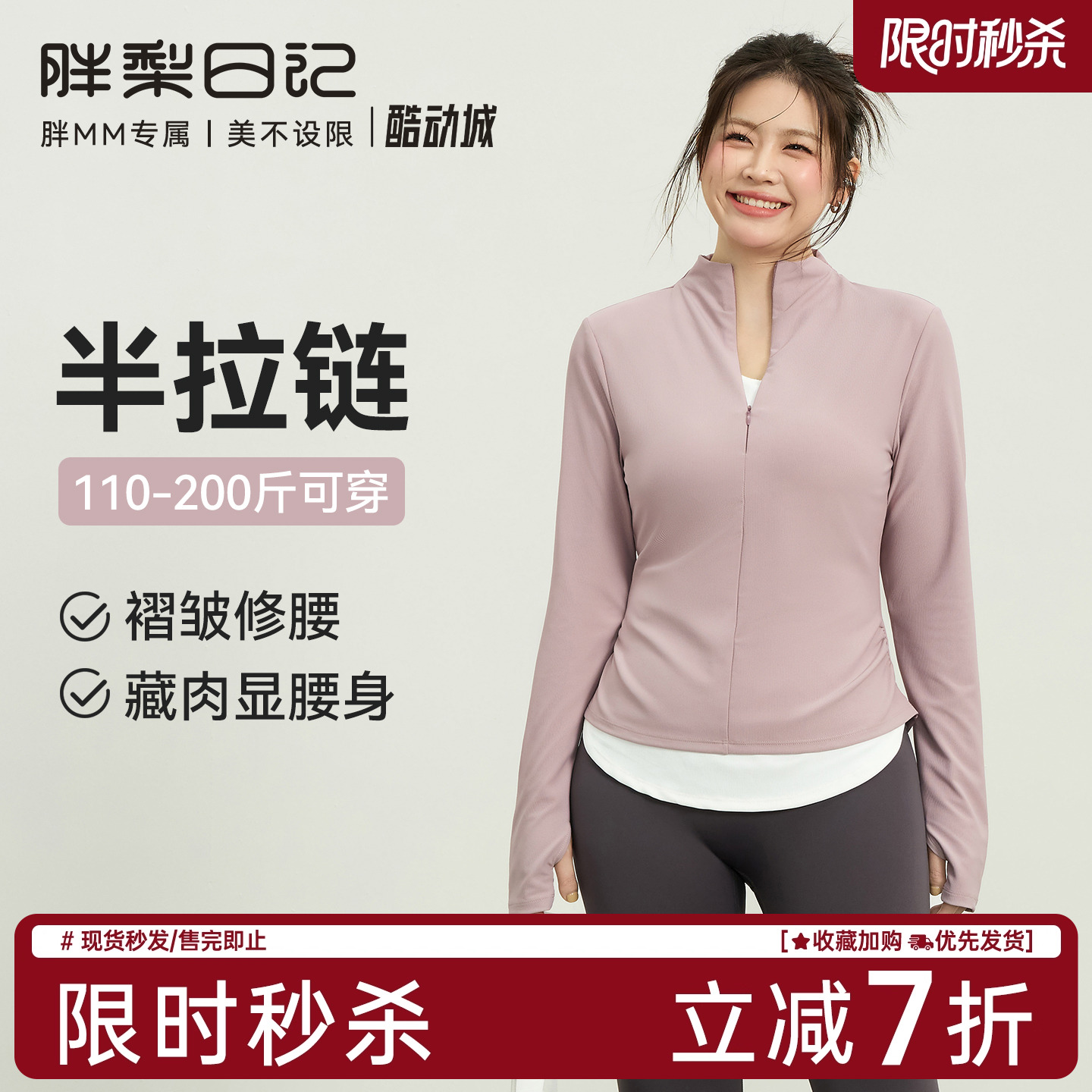 大码假两件运动T恤女胖MM半拉链长袖瑜伽服立领修身跑步健身上衣