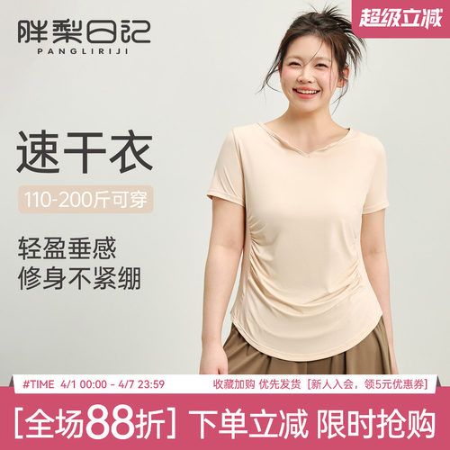 胖mm大码运动短袖女夏季凉感速干