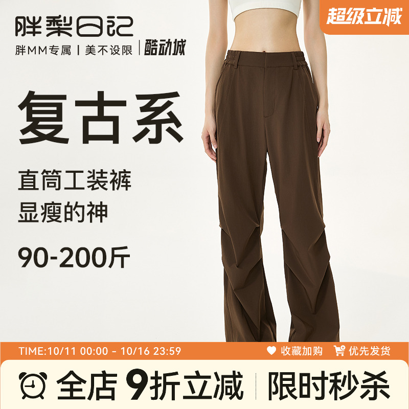 胖梨定制大码运动长裤女阔腿显瘦胖mm户外通勤宽松休闲拖地伞兵裤