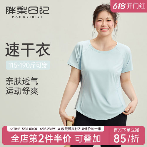 运动上衣女大码瑜伽服夏季速干衣