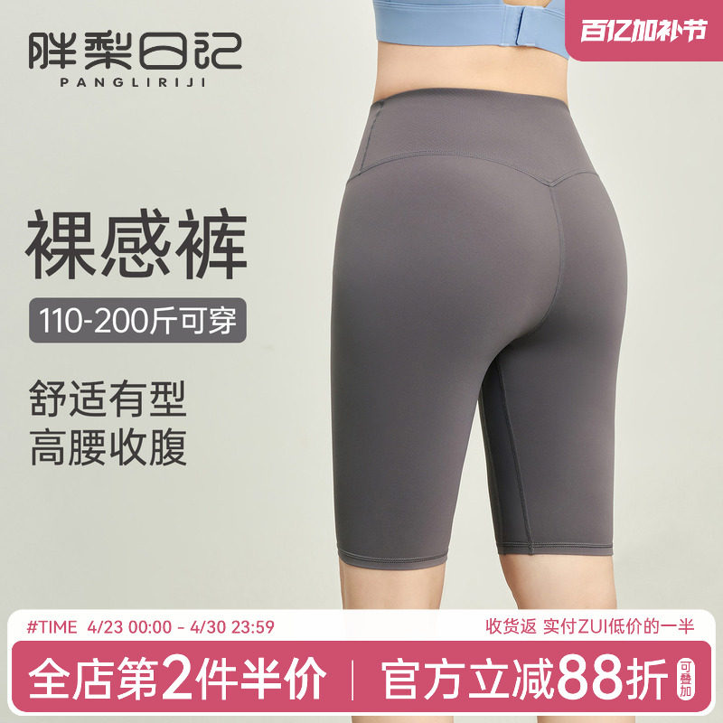 大码运动短裤女夏季新款胖mm高腰紧身瑜伽裤跑步训练健身裤四分裤