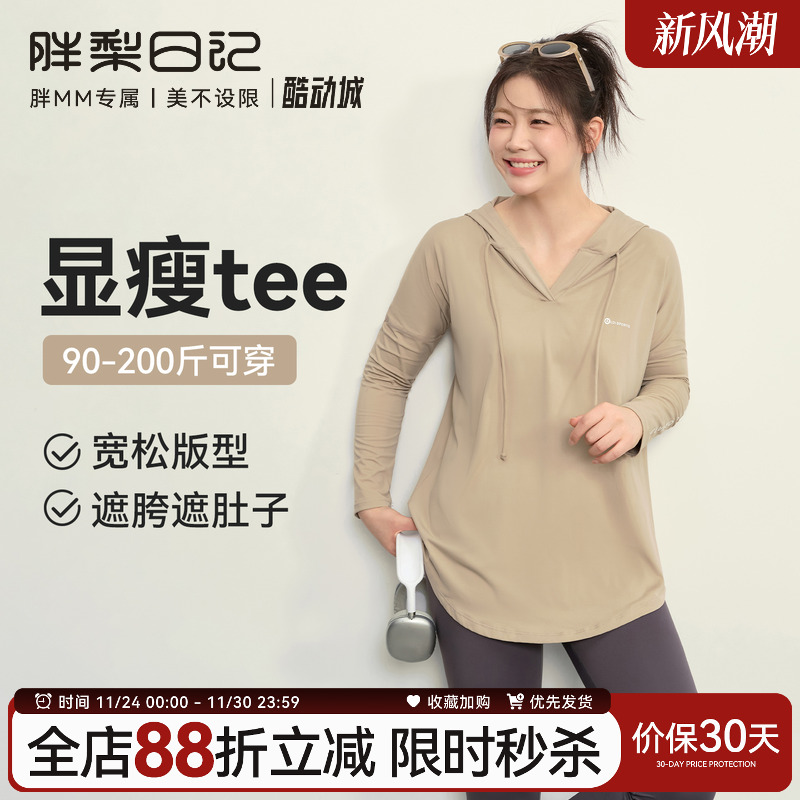 大码运动上衣女2025新款胖MM显瘦速干健身宽松t恤跑步训练瑜伽服