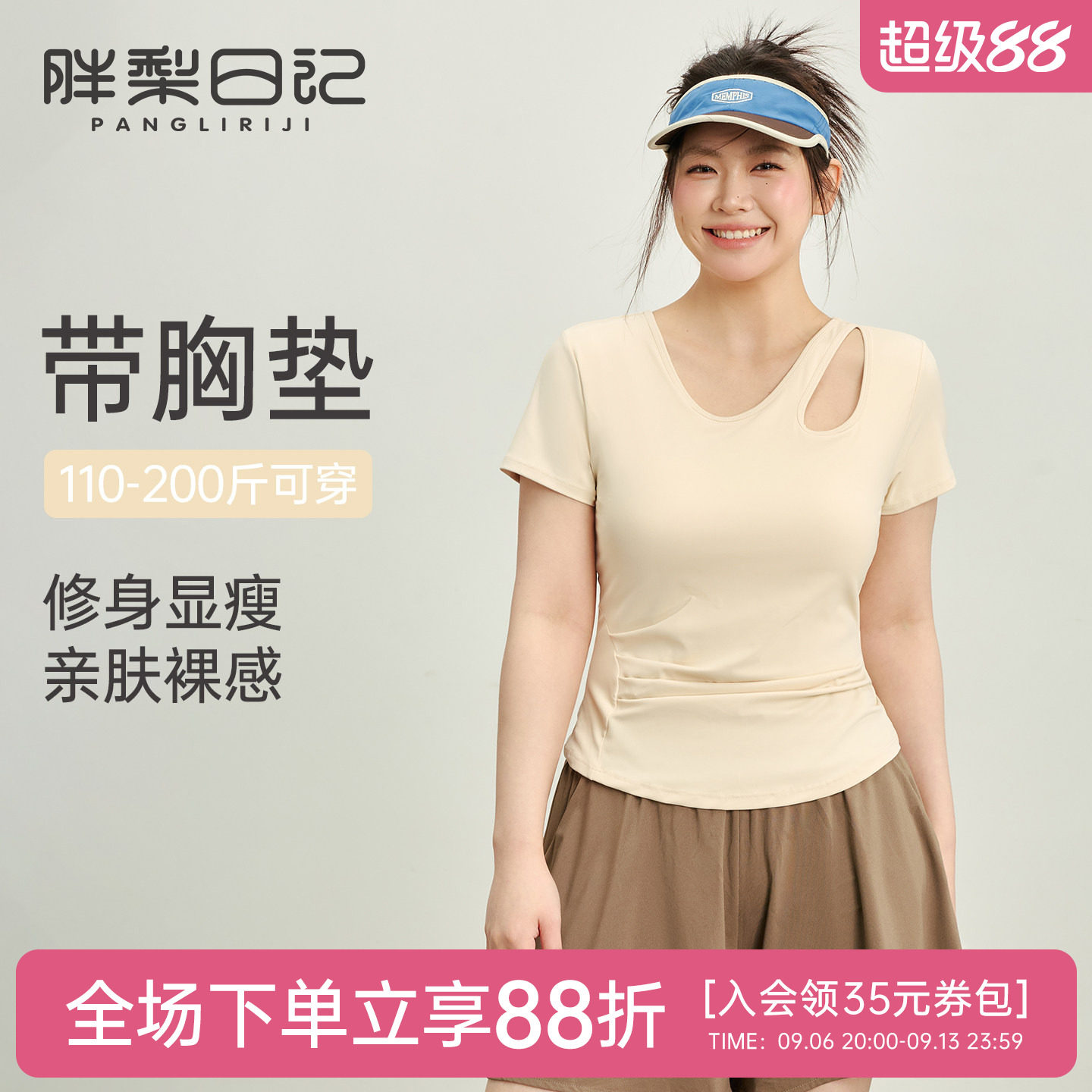 胖mm大码瑜伽服上衣女带胸垫运动短袖t恤高弹力修身显瘦健身服夏