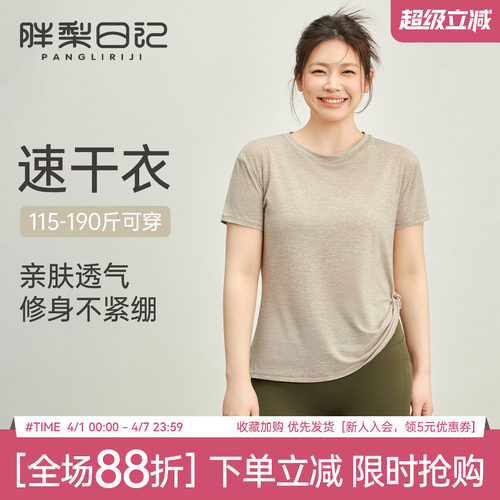 胖mm大码运动短袖女夏季速干t恤