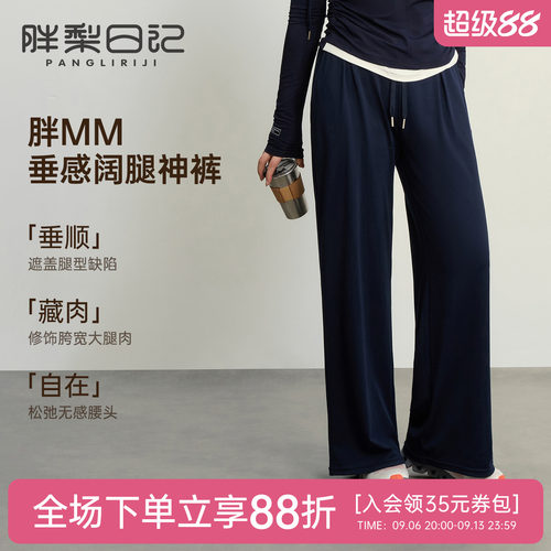 大码运动长裤女胖MM遮肉直筒裤