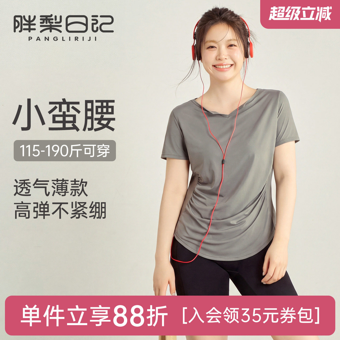 胖mm大码瑜伽服女凉感速干短袖t图片