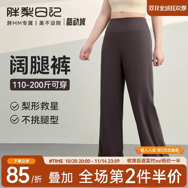 大码阔腿裤女胖MM宽松遮肉显瘦瑜伽裤高腰直筒休闲跑步运动健身裤