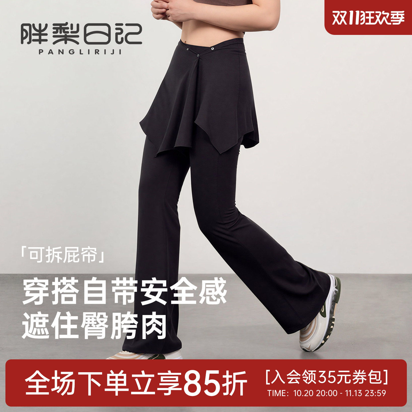 胖梨日记健身裤女胖mm大码运动长裤防尴尬屁帘瑜伽裤微喇健身裤