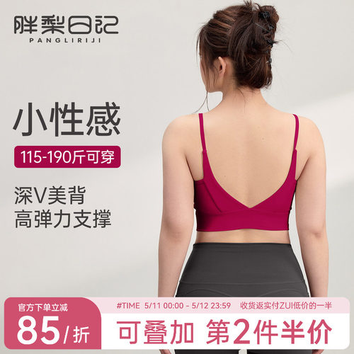 胖mm大码运动内衣女防震防下垂