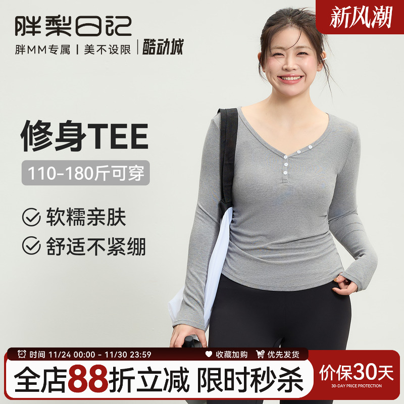 大码运动T恤女胖mm瑜伽服长袖上衣修身跑步训练普拉提健身服T恤