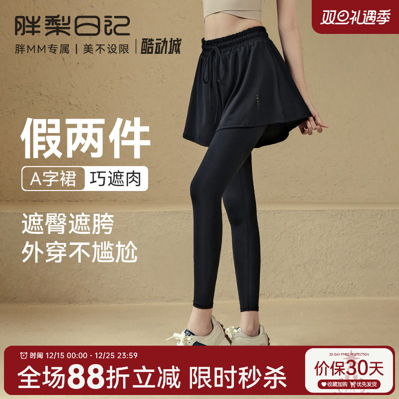 假两件大码健身裤女高腰收腹弹力紧身裤胖mm外穿跑步速干瑜伽裤子