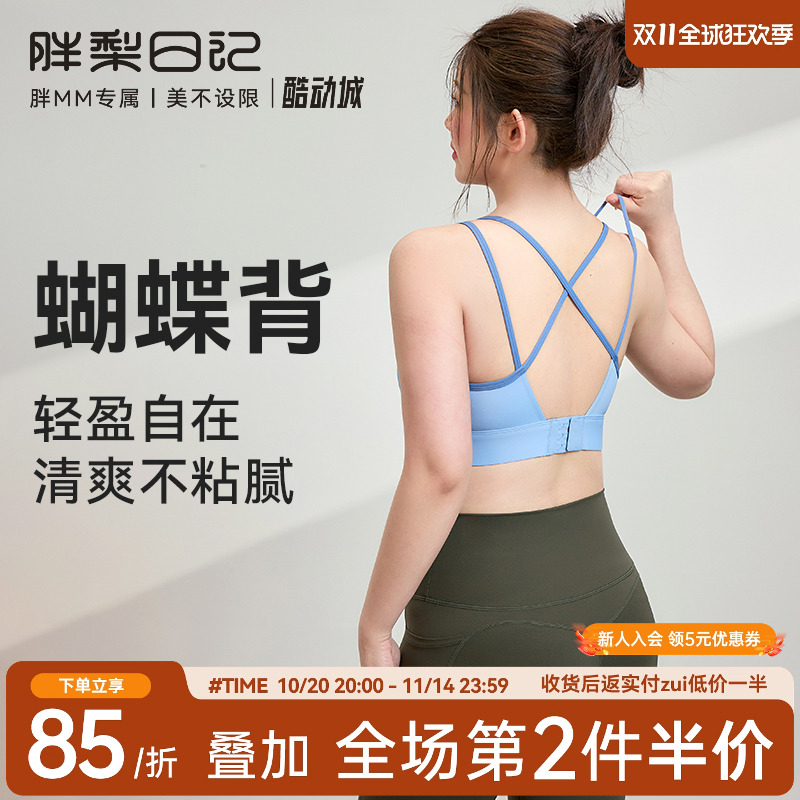 胖梨日记大码运动内衣女交叉细肩带外穿美背胖MM一体式运动背心