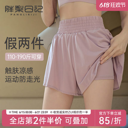 胖mm大码运动短裤女夏季假两件防走光速干透气短裤高腰瑜伽健身裤