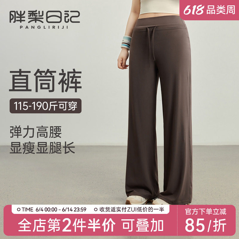 大码运动裤女夏季宽松休闲直筒裤高腰高弹力胖mm瑜伽服健身服长裤