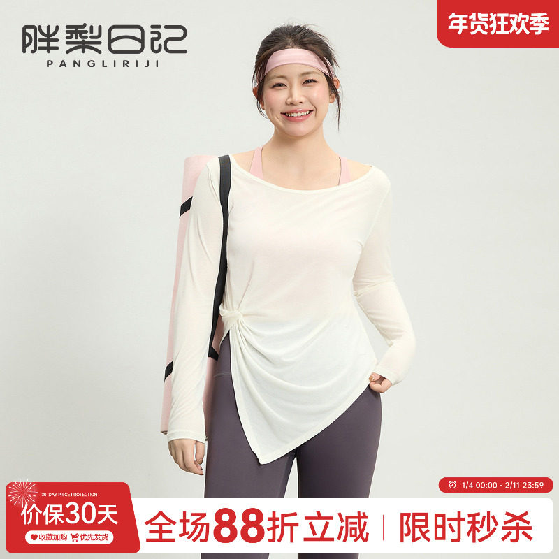 大码运动罩衫女胖MM瑜伽服长袖t恤速干普拉提跑步训练健身服上衣,运动服/休闲服装,运动T恤,淘宝优惠券,粉丝福利购,淘宝优惠卷