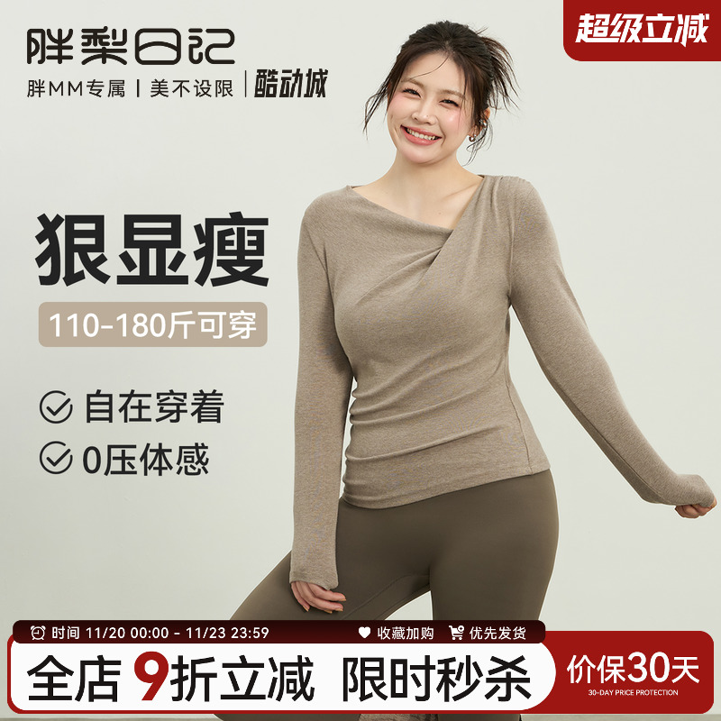 大码显瘦运动T恤女胖mm瑜伽服长袖上衣秋冬普拉提跑步健身服T恤