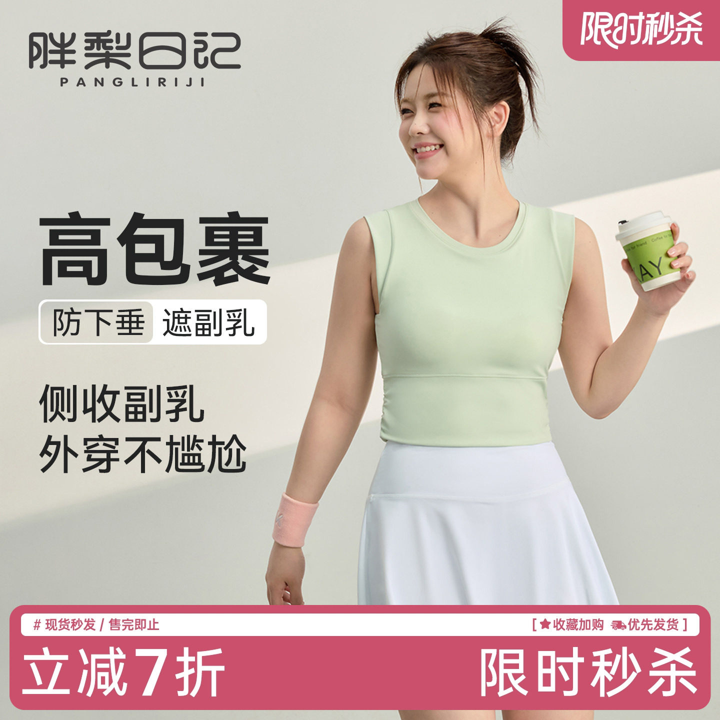 大码运动背心女外穿高强度防震防下垂健身文胸胖mm聚拢瑜伽内衣夏