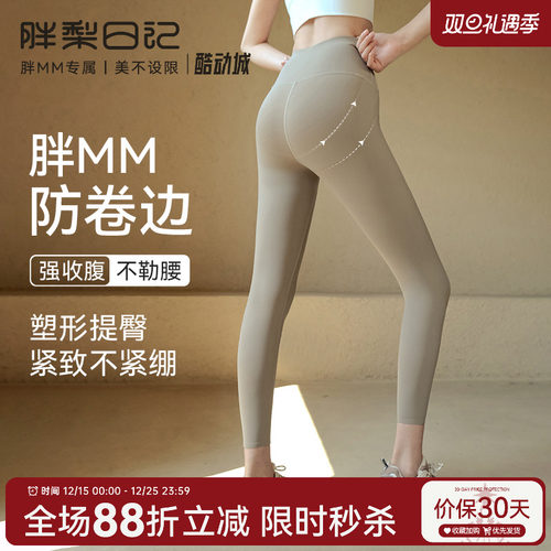 轻塑系列大码瑜伽裤女外穿提臀裤