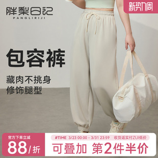 宽松运动裤 胖mm休闲裤 女春季 纯色松紧腰抽绳卫裤 新款 胖梨日记大码