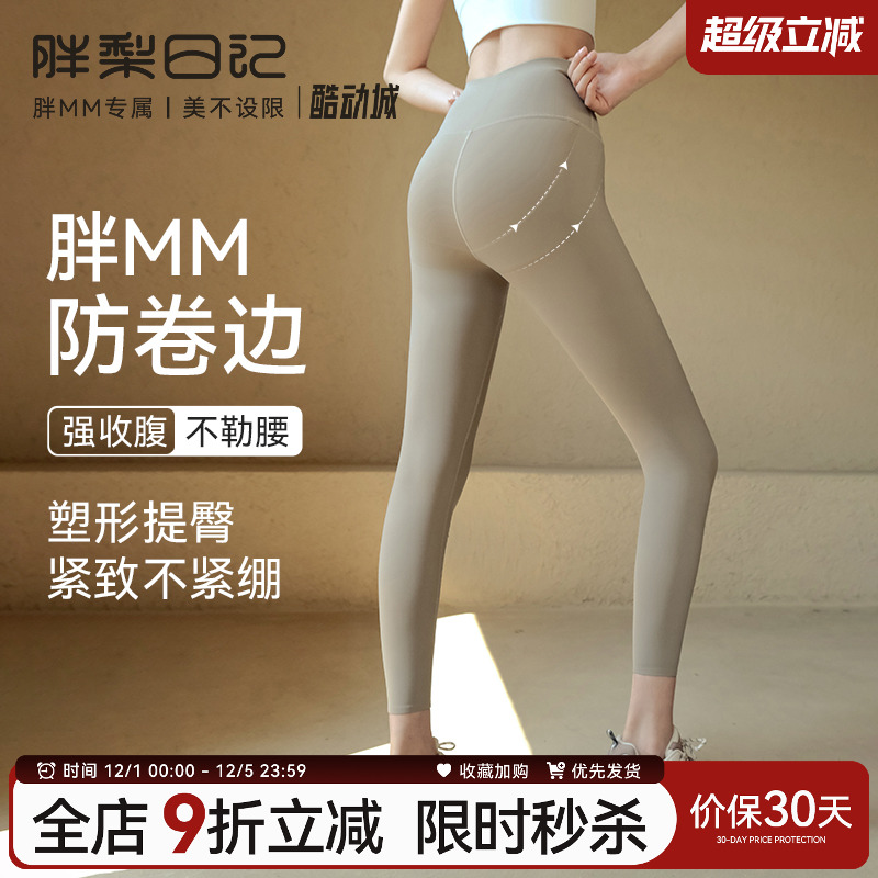 轻塑系列大码瑜伽裤女外穿提臀裤