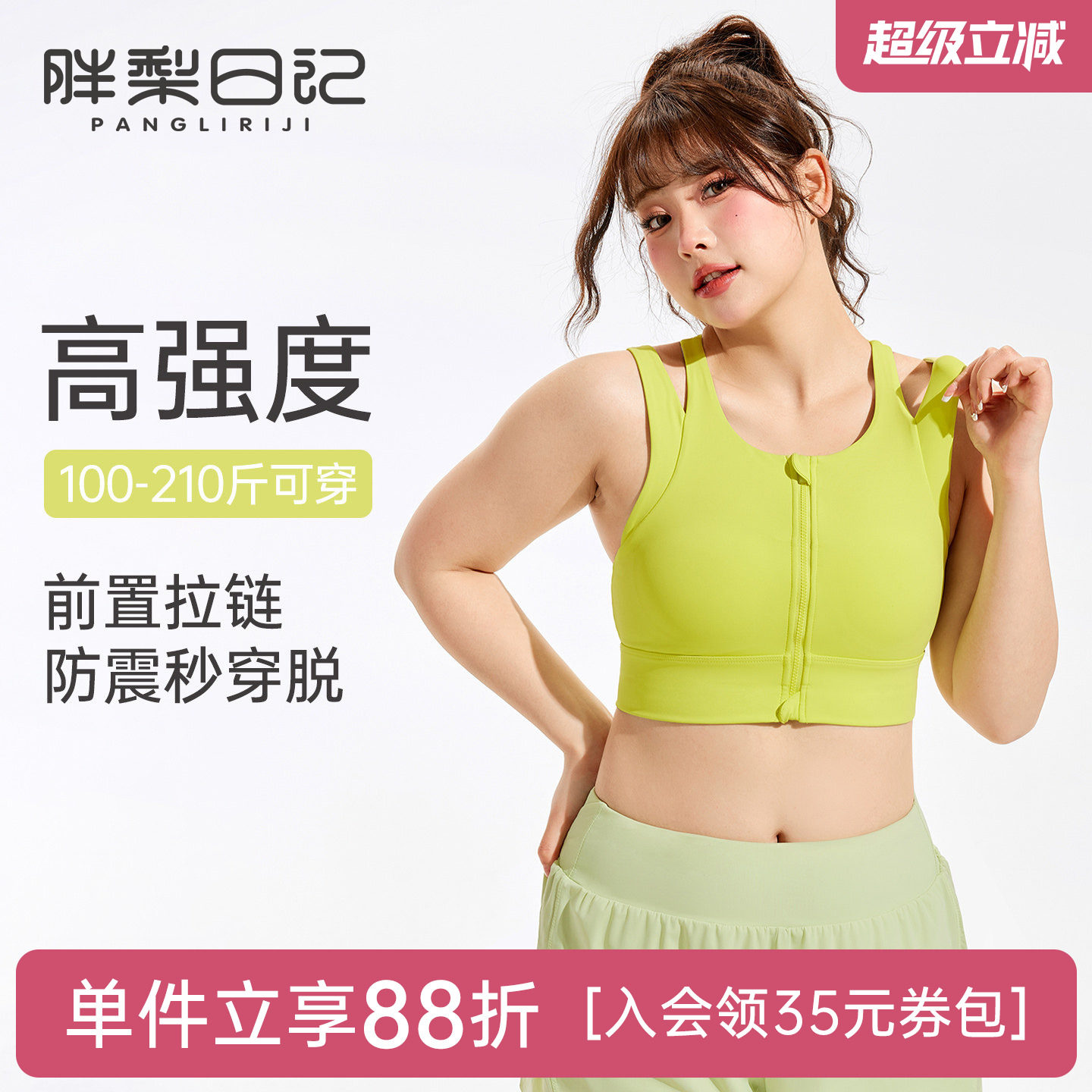 胖mm大码运动内衣女高强度防震图片