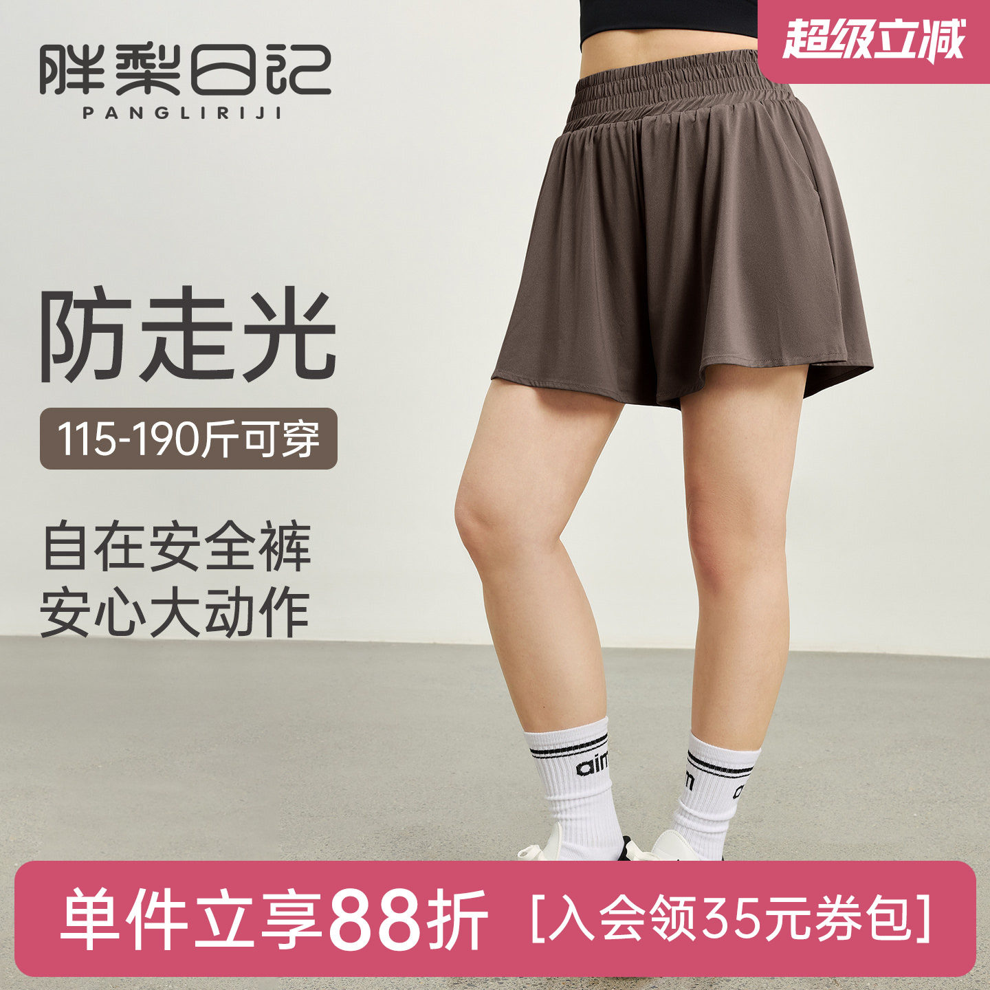 胖mm大码运动短裤女夏季假两件防走光速干透气短裤高腰瑜伽健身裤图片