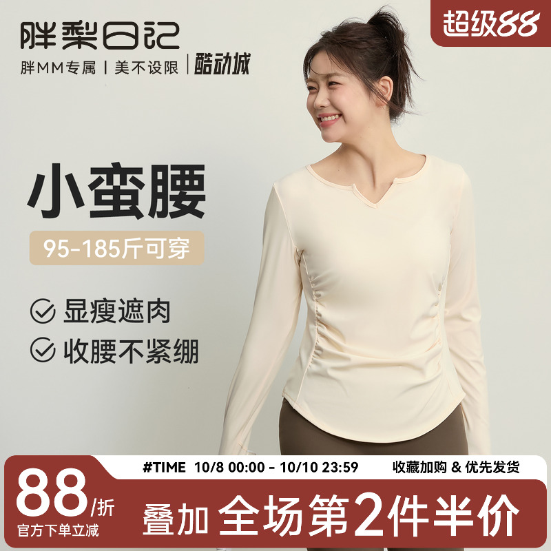 胖梨大码瑜伽服女2025新款裸感修腰显瘦运动上衣胖mm速干健身长袖