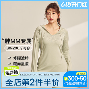 遮臀显瘦运动上衣胖mm跑步健身服长袖 瑜伽服女春夏季 胖梨日记大码