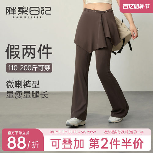 胖mm大码运动长裤女可拆卸两件套