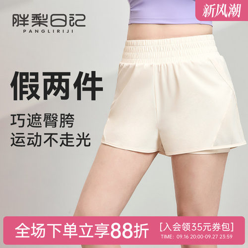 胖梨日记假两件大码运动短裤女宽松跑步瑜伽防走光速干胖mm健身裤