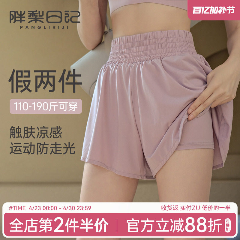 胖mm大码运动短裤女夏季假两件防走光速干透气短裤高腰瑜伽健身裤