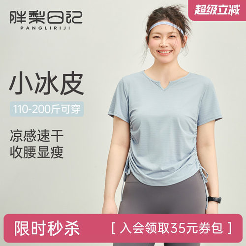 胖mm大码运动短袖女夏季速干t恤