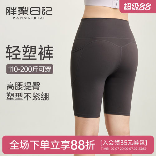 胖mm大码运动短裤女高腰提臀夏季