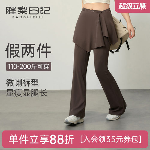 胖mm大码运动长裤女可拆卸两件套